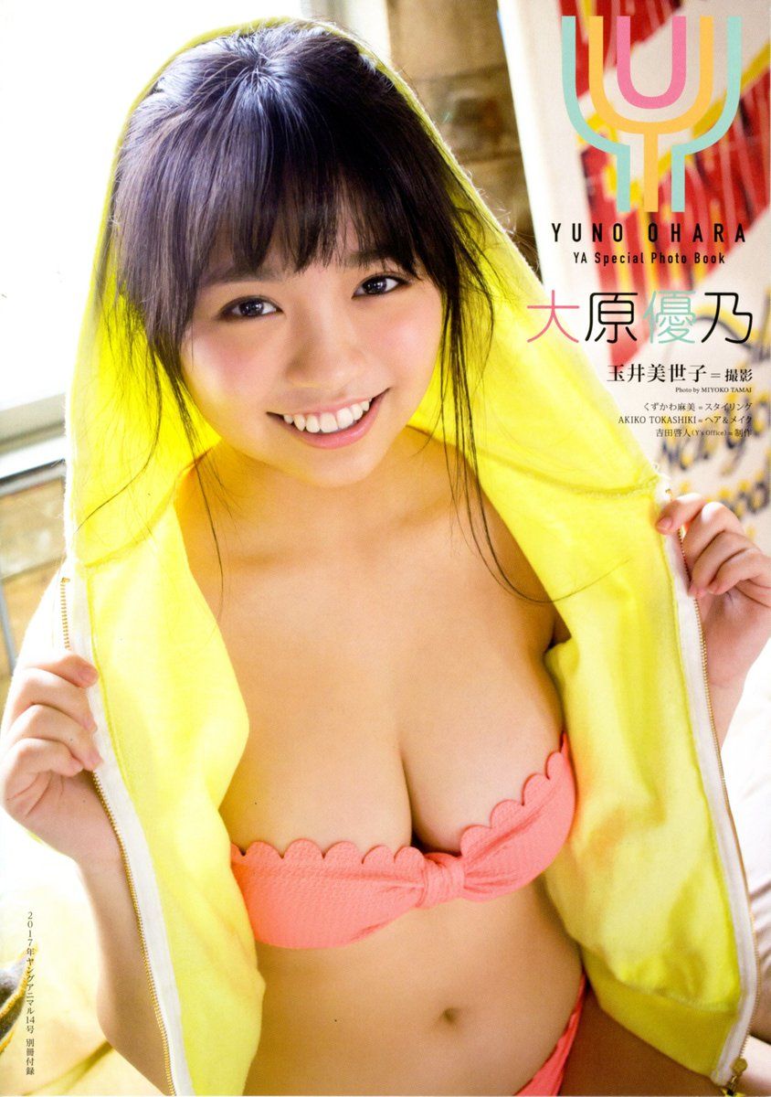 大原优乃嫩度破表 18未满高清写真图片