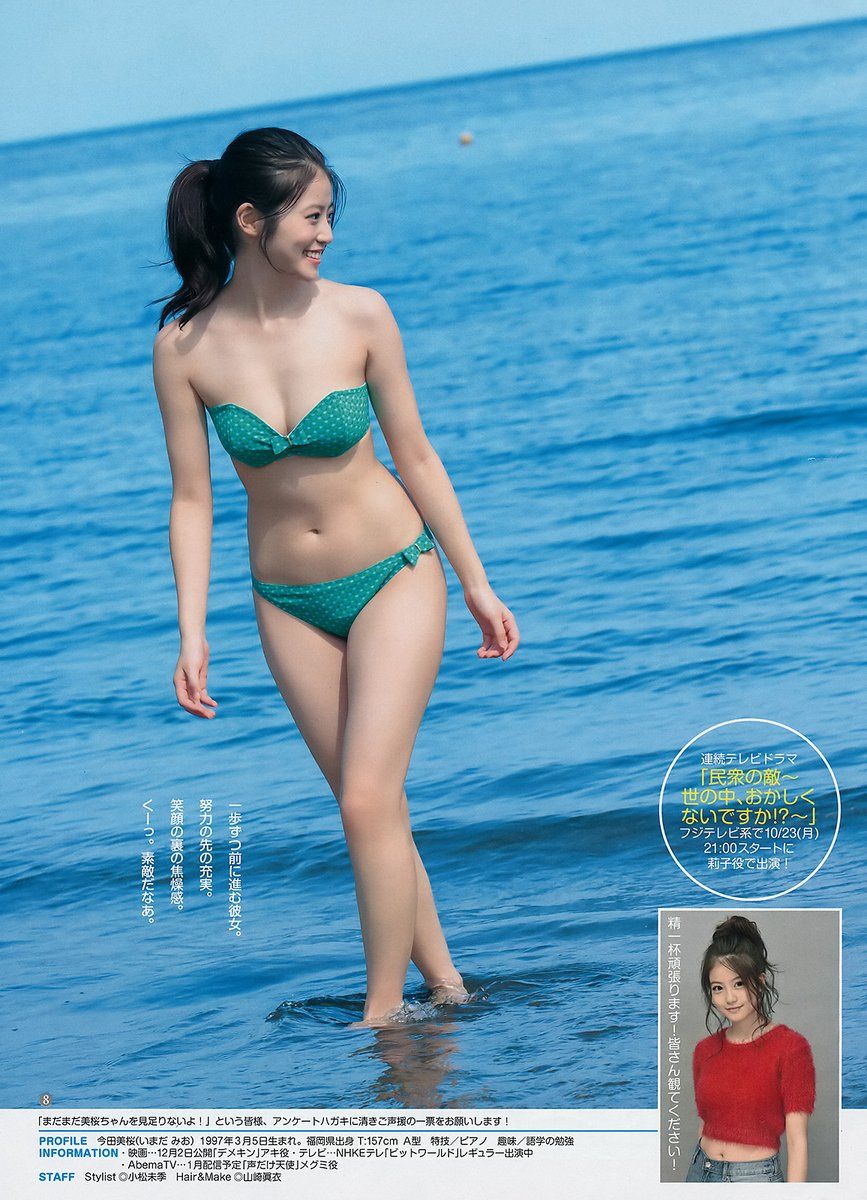 今田美樱- 福冈最可爱的女孩图集