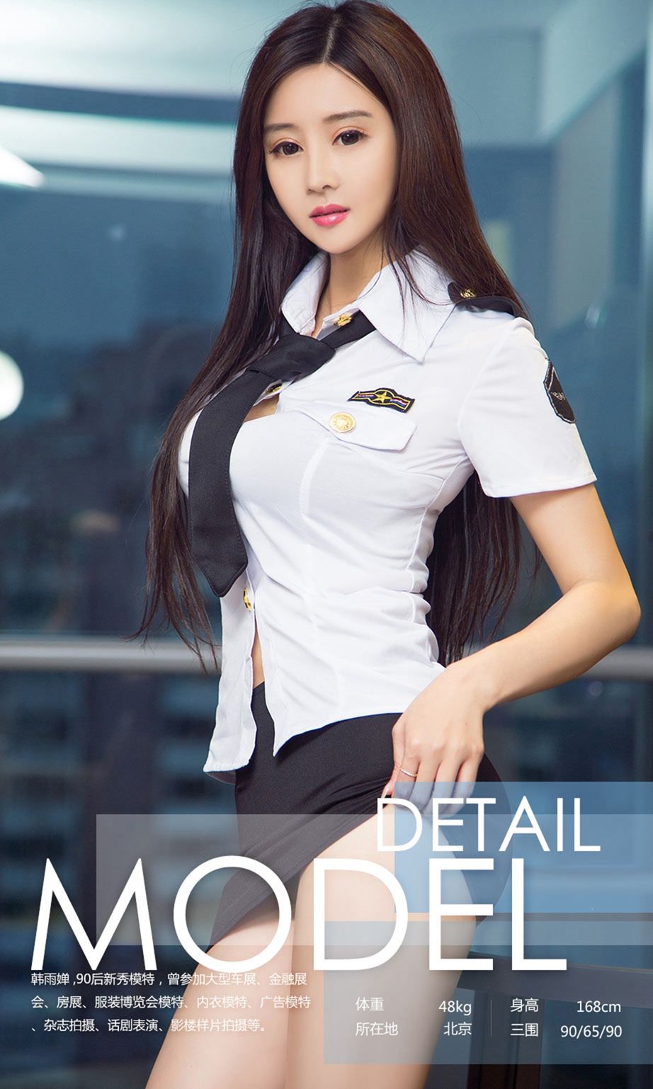 韩雨婵来带你起飞 白色空姐制服诱惑