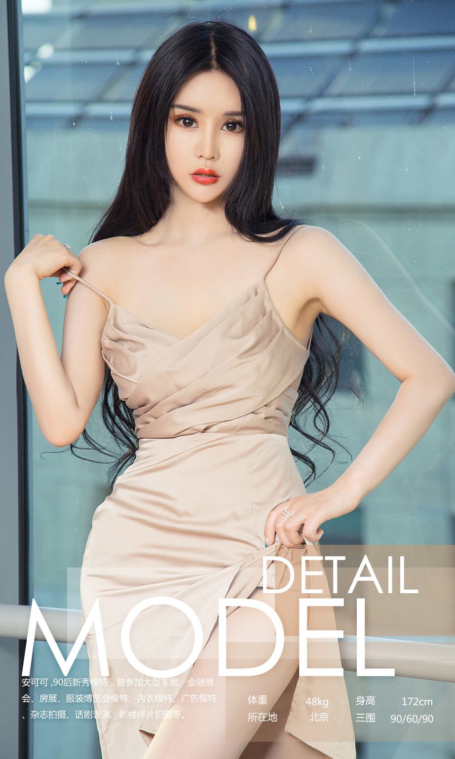 冷艳美人安可可 紧身长裙高开叉