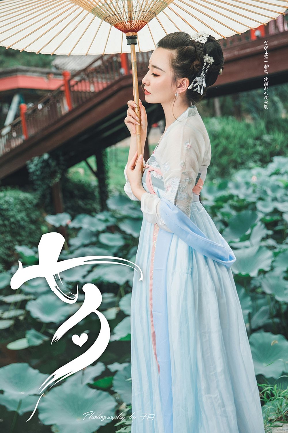 [TouTiao头条女神]高清写真图 2019.08.07 七夕之白素贞和青小婉 玄子