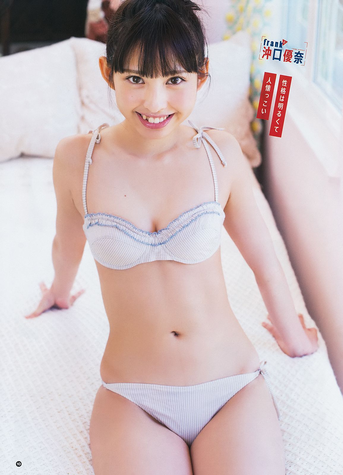 冲口优奈- 2018年週プレNEWS写真