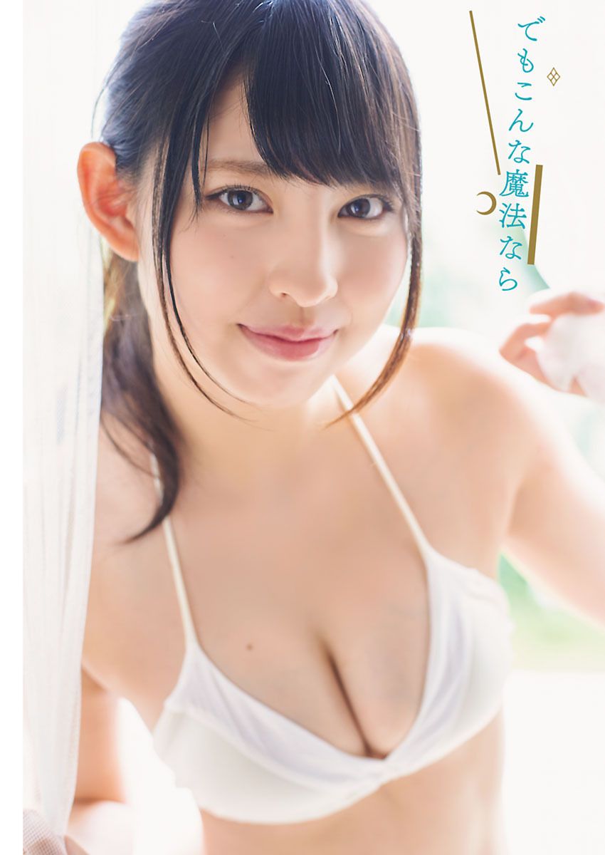 冲口优奈- 2018年週プレNEWS写真