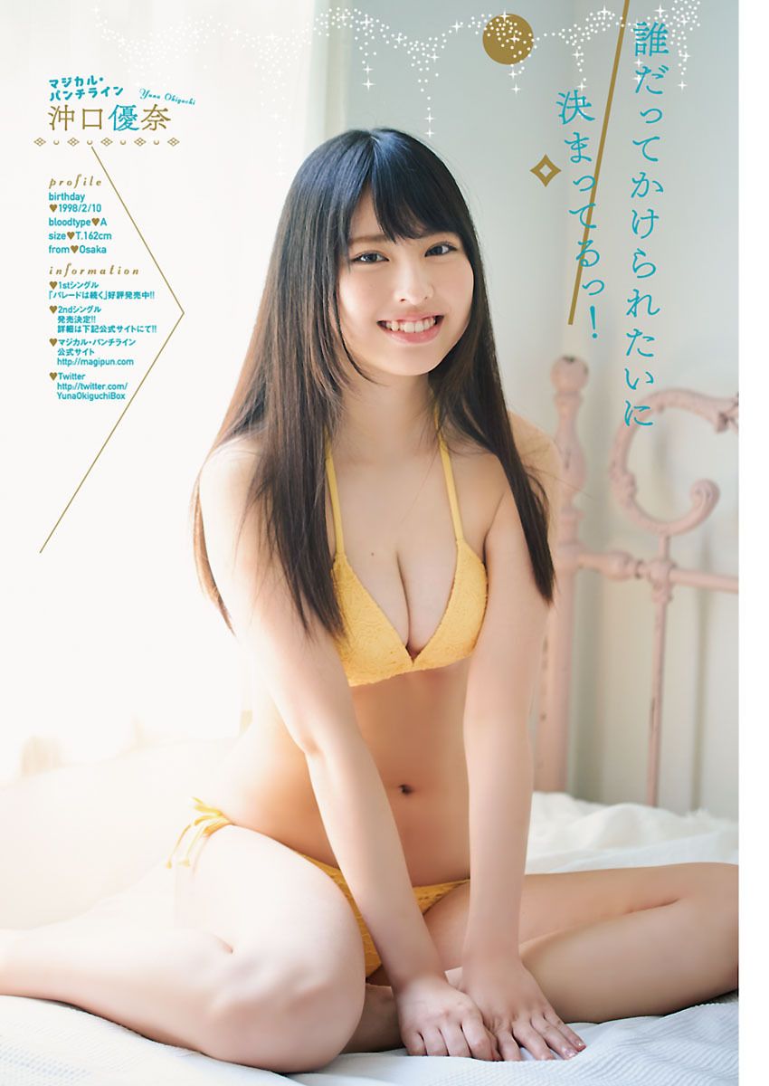冲口优奈- 2018年週プレNEWS写真