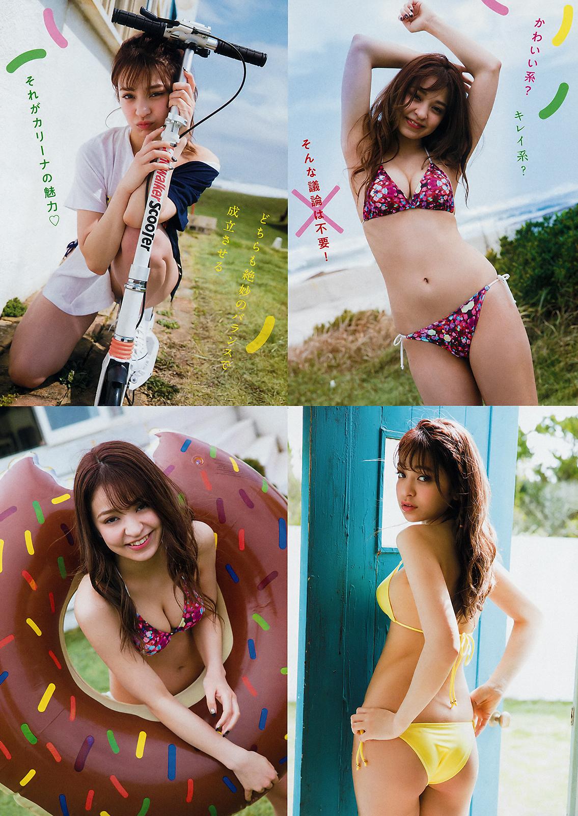 日向カリーナ- Young Magazine #30, 2018.07.09