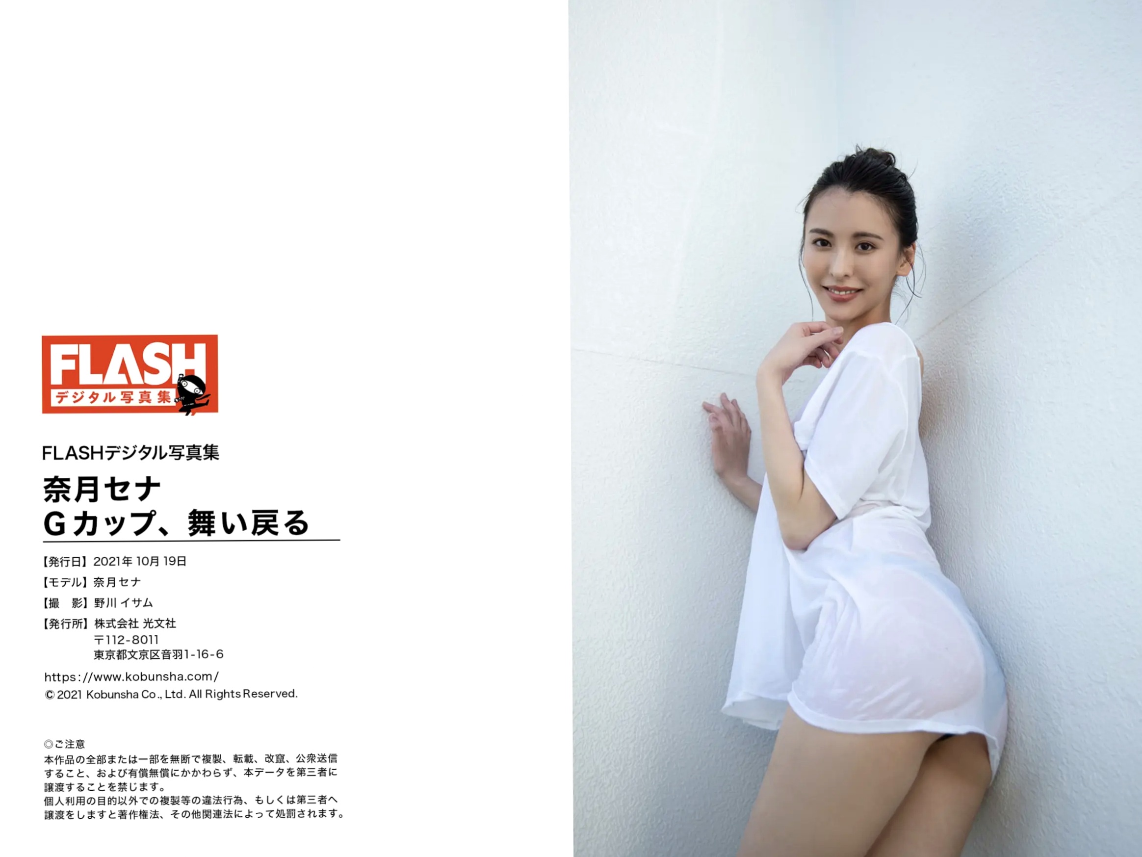奈月セナ - Gカップ舞い戻る，精选性感比基尼写真，展现完美火辣身材与迷人魅力