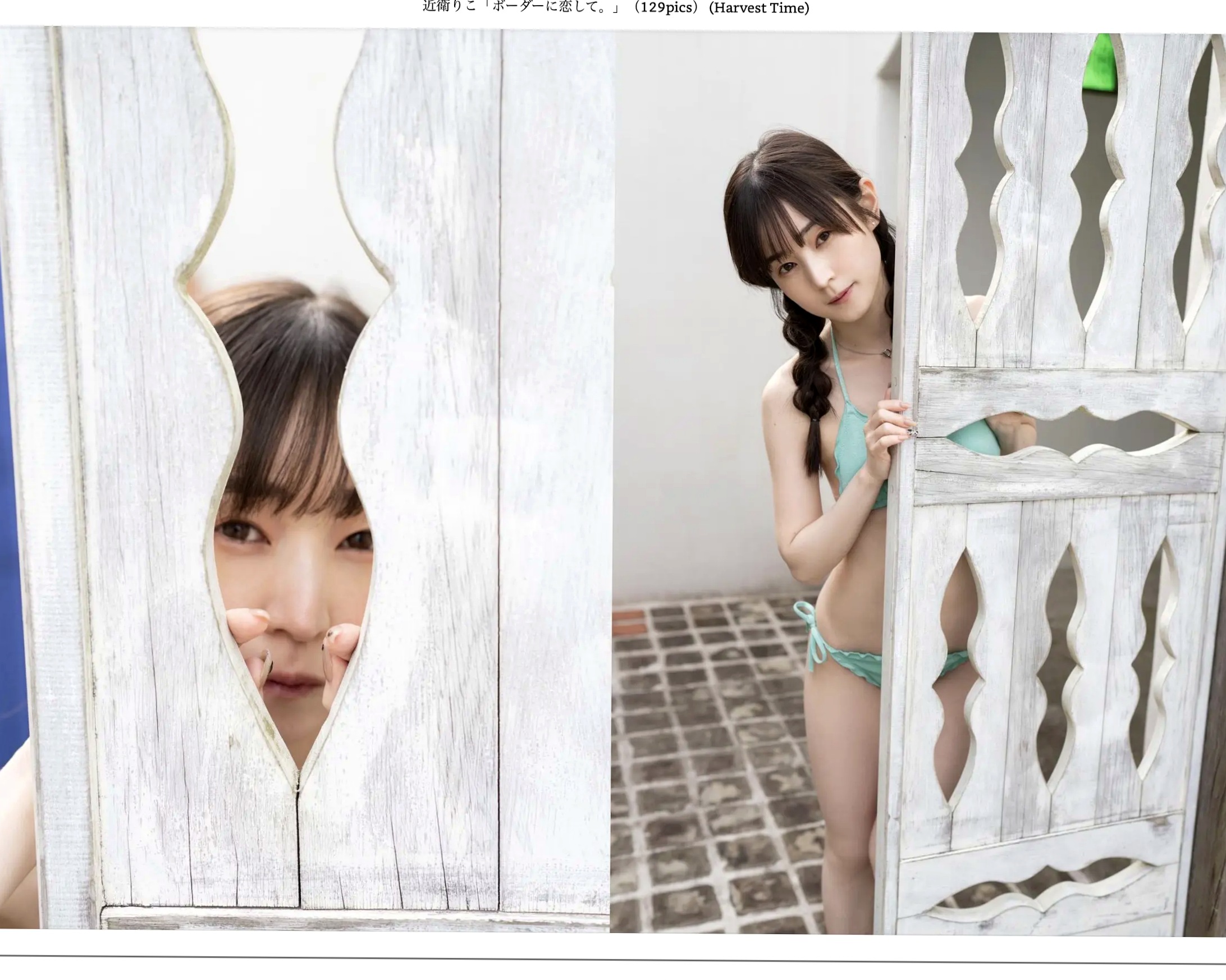 近衛りこ - ボーダーに恋して 日系清新条纹裙性感内衣户外写真