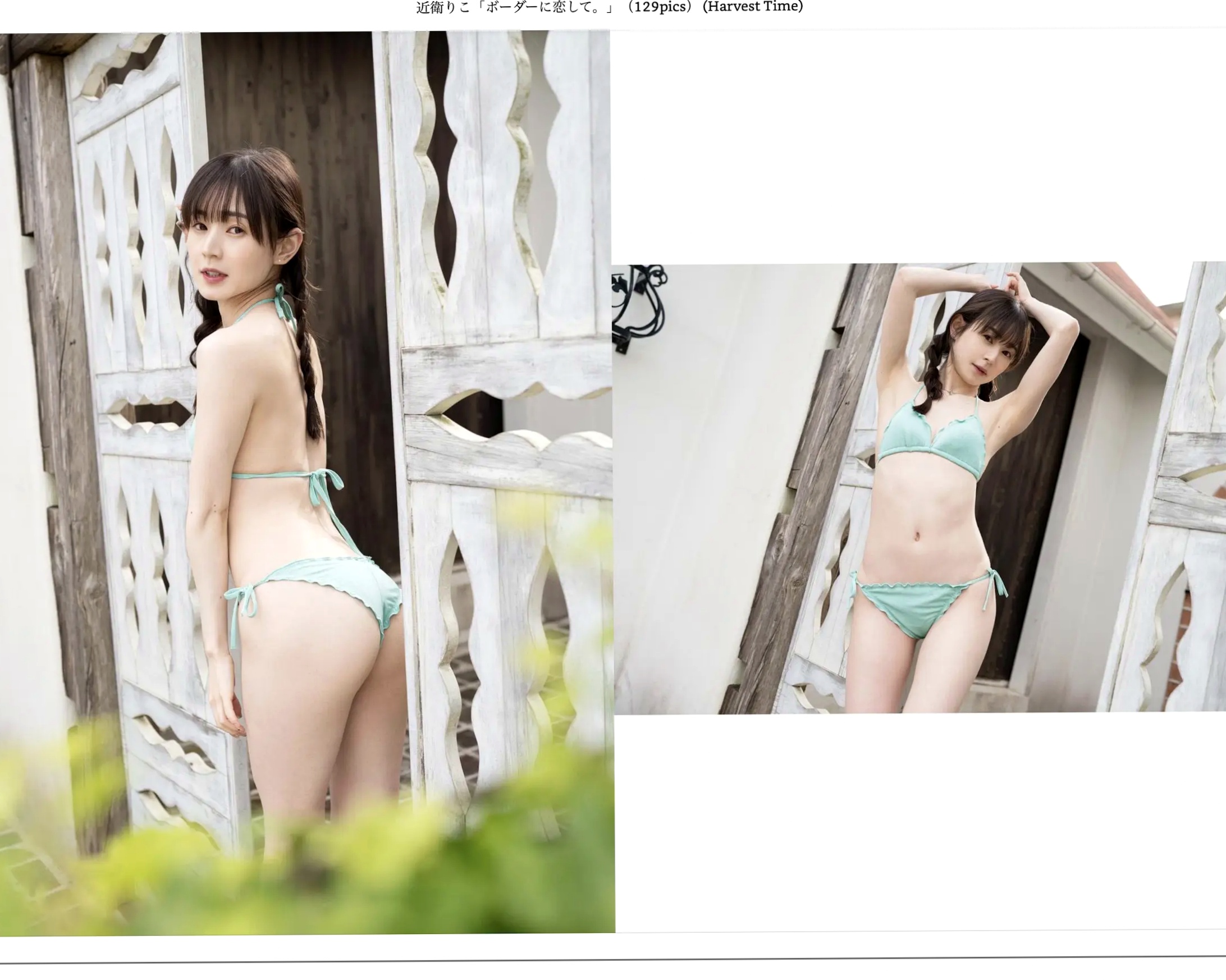 近衛りこ - ボーダーに恋して 日系清新条纹裙性感内衣户外写真