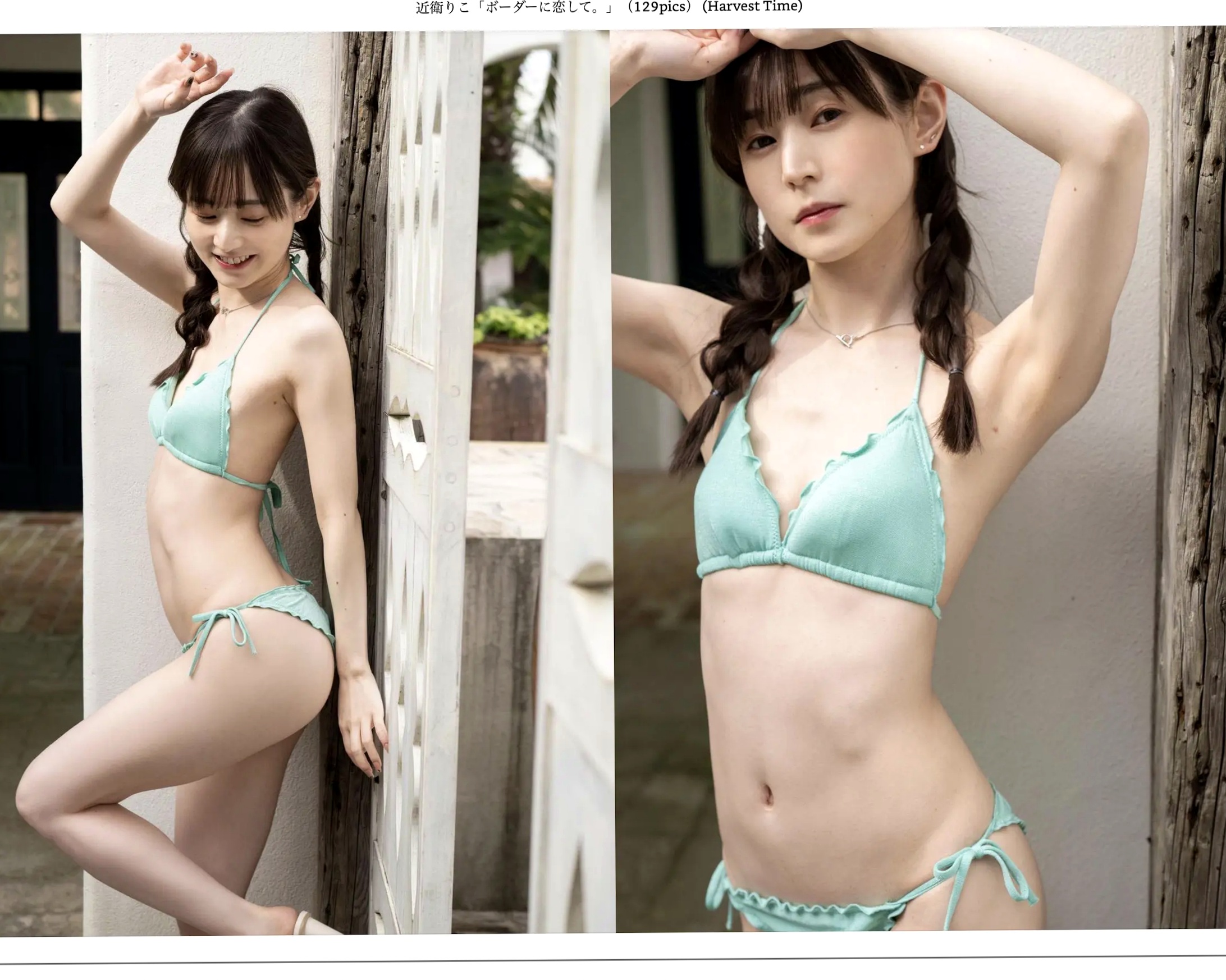 近衛りこ - ボーダーに恋して 日系清新条纹裙性感内衣户外写真