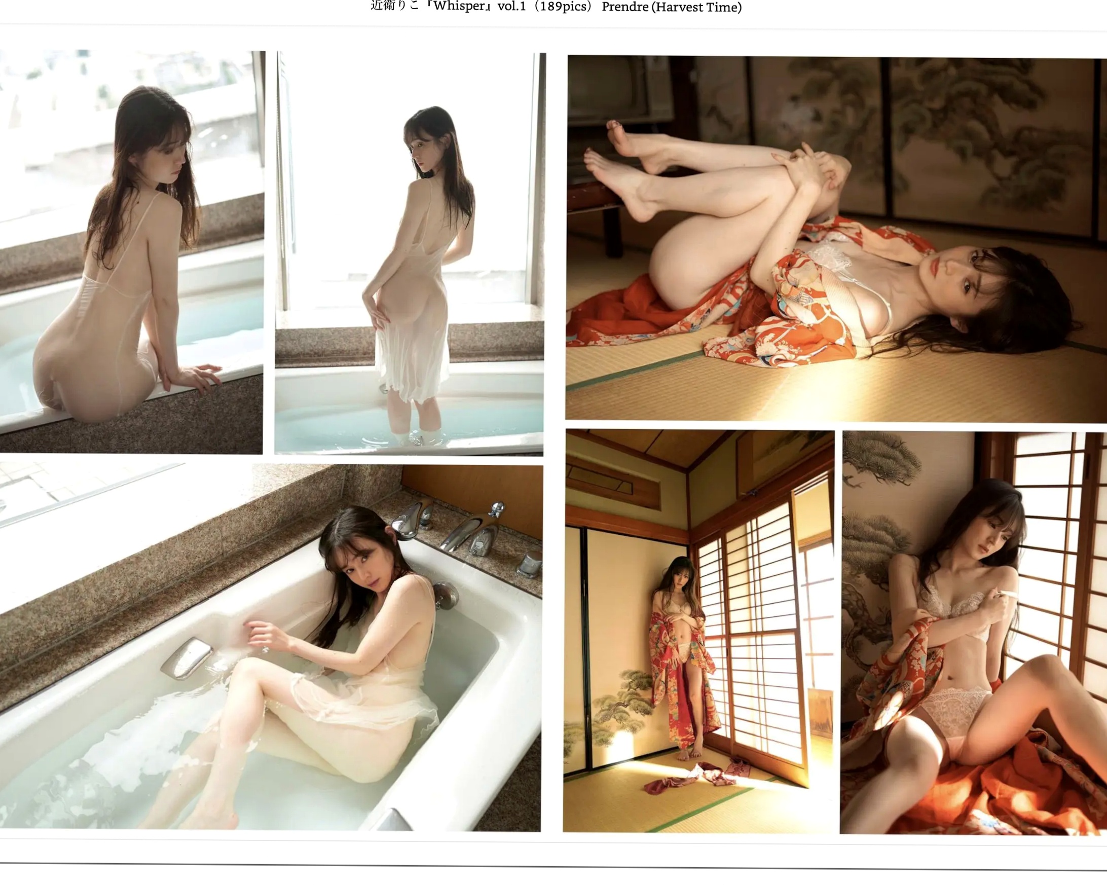 近衛りこ - Whisper vol.1 浴室湿身性感内衣私房写真