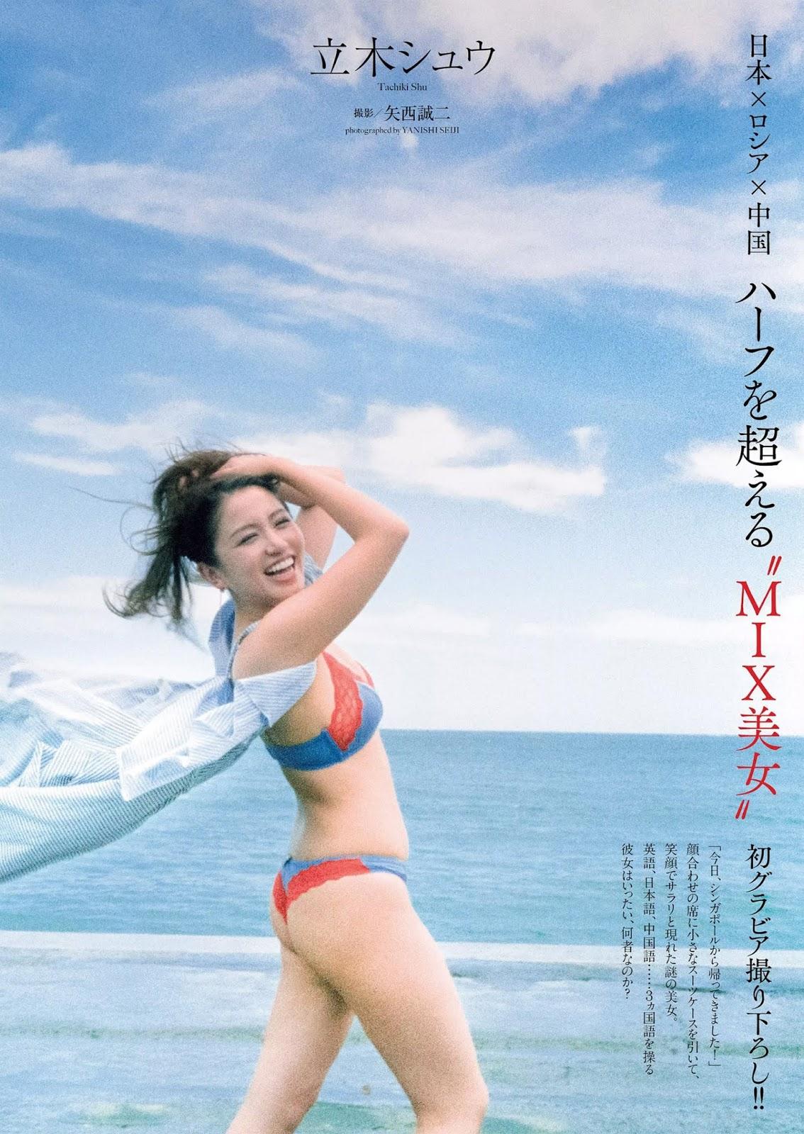 立木シュウ- Weekly Playboy, 2018.12.17