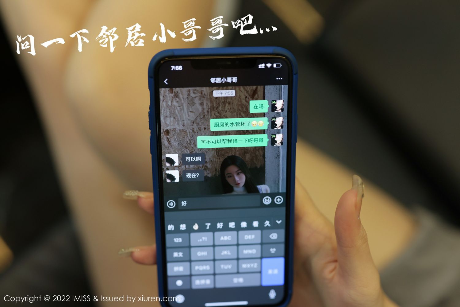 [IMISS]高清写真图 2022.02.22 VOL.667 逗逗doudou