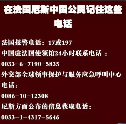 法国尼斯恐攻再起丨男子开卡车冲撞狂辗民众，下车冷血扫射现场尸横遍野