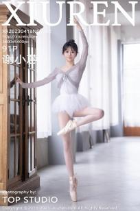 [XiuRen]高清写真图 2023.04.18 No.6592 谢小蒽 芭蕾舞蹈