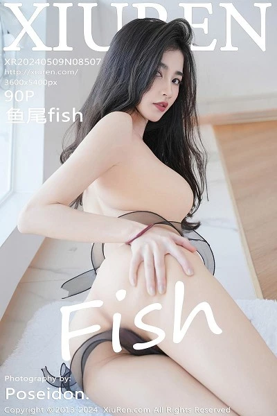 [XiuRen]高清写真图 2024.05.09 No.8507 鱼尾fish 美腿性感