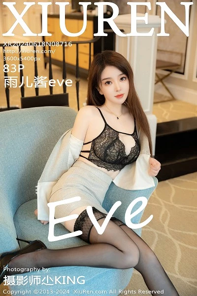 [XiuRen]高清写真图 2024.06.18 No.8716 雨儿酱eve 黑丝美腿