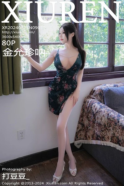 [XiuRen]高清写真图 2024.08.27 No.9070 金允珍呐 丝袜美腿