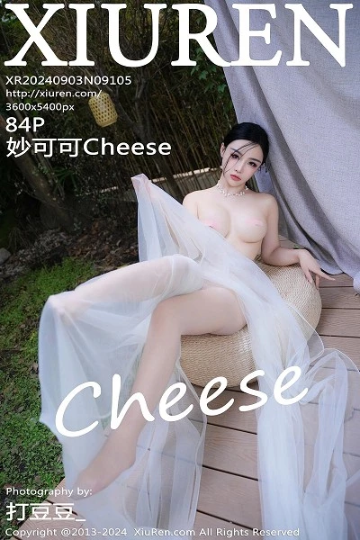 [XiuRen]高清写真图 2024.09.03 No.9105 妙可可Cheese 美腿性感