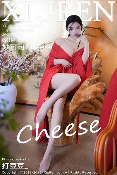 [XiuRen]高清写真图 2025.02.17 No.9890 妙可可Cheese 美腿丝袜