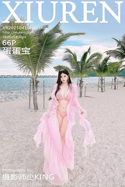 [XiuRen]高清写真图 2025.04.16 No.10160 蛋蛋宝 粉色比基尼