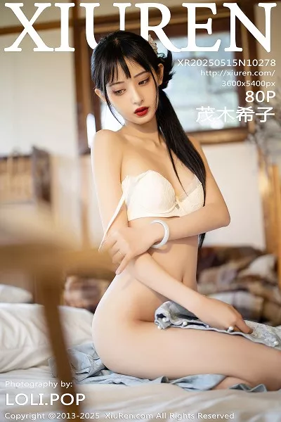 [XiuRen]高清写真图 2025.05.15 No.10278 茂木希子 日式旗袍