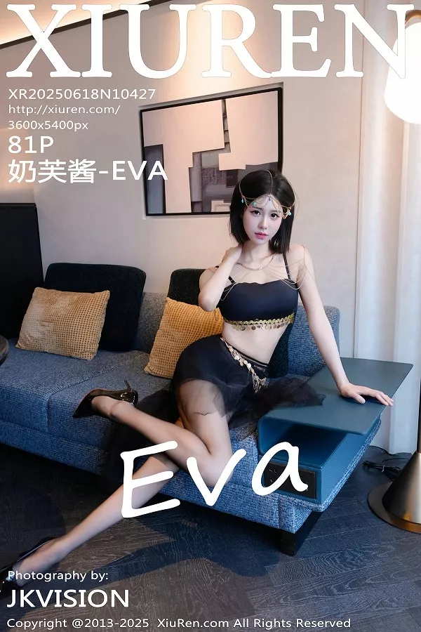 [XiuRen]高清写真图 2025.06.18 No.10427 奶芙酱-EVA 黑色内衣