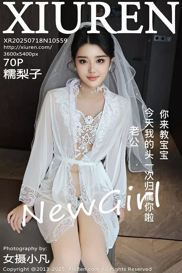 [XiuRen]高清写真图 2025.07.18 No.10559 糯梨子 白色婚纱