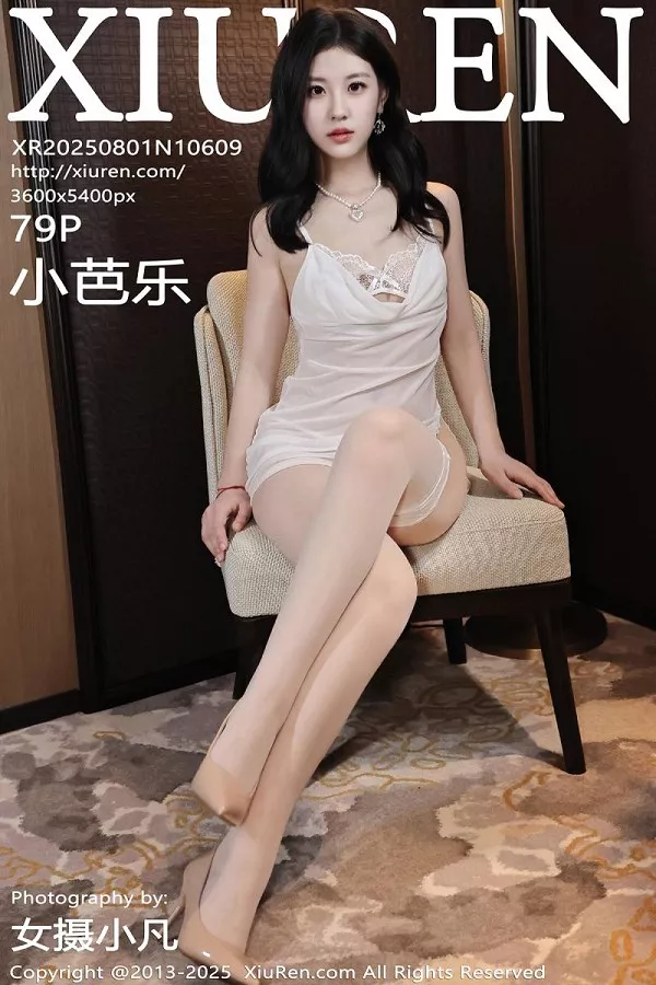 [XiuRen]高清写真图 2025.08.01 No.10609 小芭乐 白色睡裙