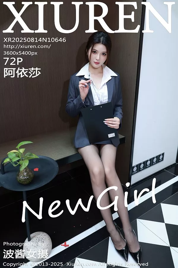 [XiuRen]高清写真图 2025.08.14 No.10646 阿依莎 深色OL