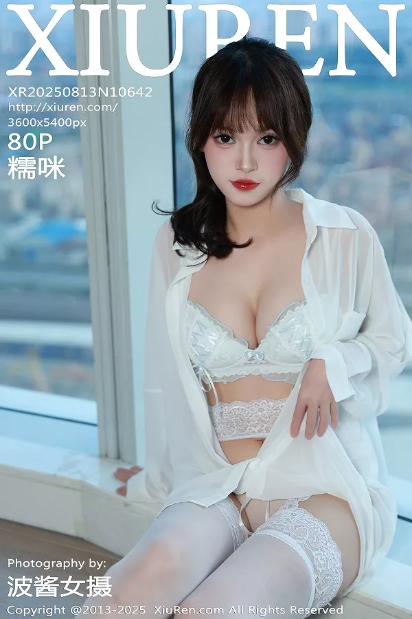 [XiuRen]高清写真图 2025.08.13 No.10642 糯咪 白色衬衫