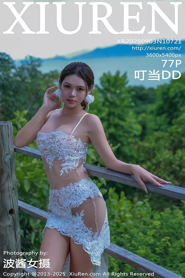 [XiuRen]高清写真图 2025.09.03 No.10721 叮当DD 白色情趣