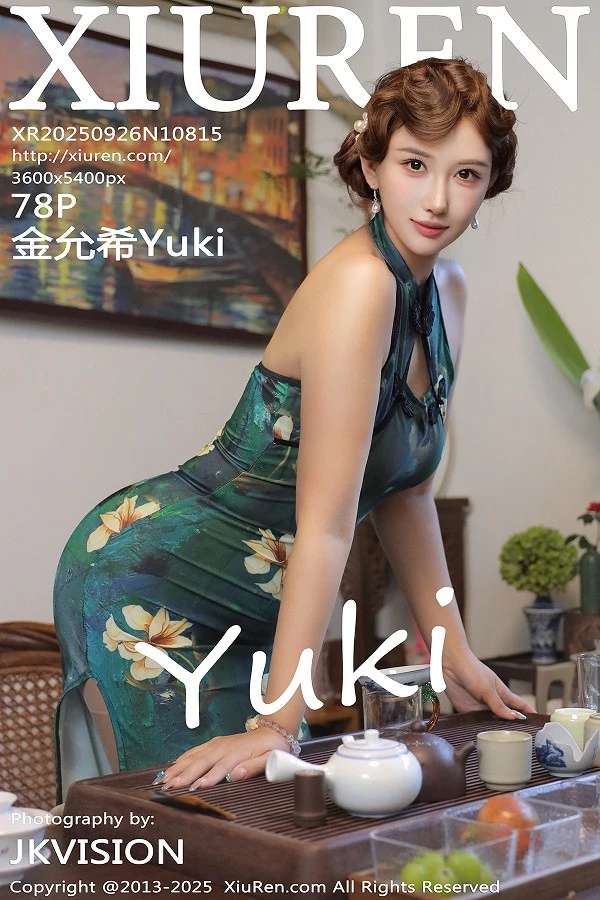 [XiuRen]高清写真图 2025.09.26 No.10815 金允希Yuki 绿色旗袍