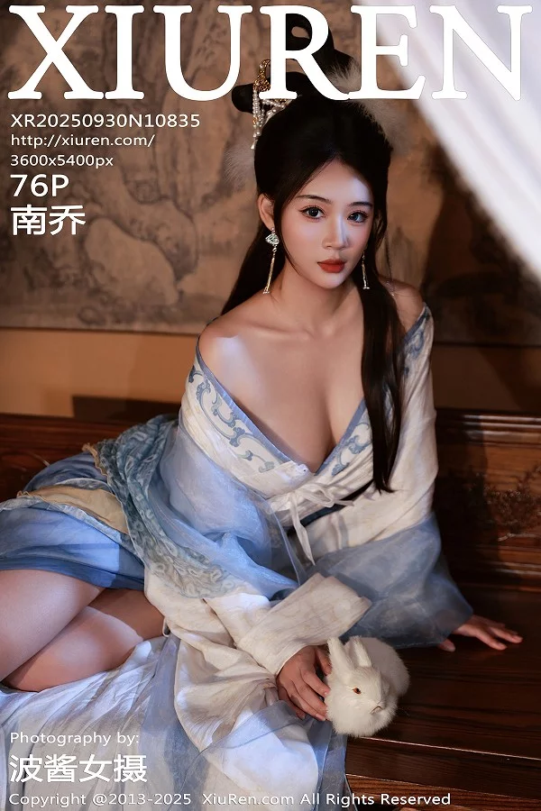[XiuRen]高清写真图 2025.09.30 No.10835 南乔 中秋主题