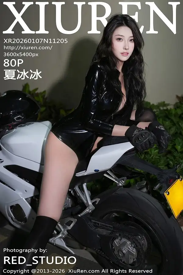 [XiuRen]高清写真图 2026.01.07 No.11205 夏冰冰 连体皮衣