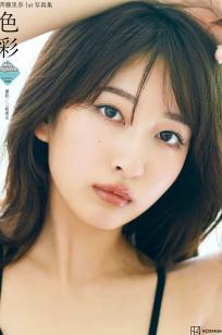 斉藤里奈 - 色彩 [132P] 阳光沙滩清纯比基尼写真