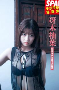 冴木柚葉 - 日系清新家居私房写真 性感内衣与治愈姿态