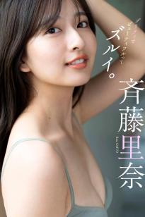 斉藤里奈 - 清新比基尼私房写真 甜美清纯美少女养眼秀[52P]