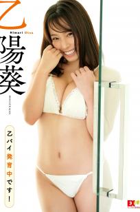 乙陽葵 浴室湿身纯欲内衣写真 丰满波涛胸涌性感迷人[76P]