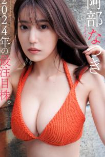阿部なつき 红色比基尼性感写真 2024年最受瞩目极品女神[69P]