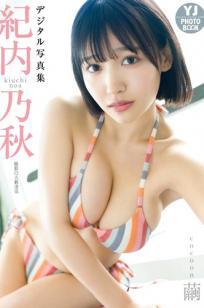 纪内乃秋 - 茧 cocoon [55P] 日本清新美少女私房比基尼性感写真