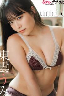 东云云《東雲うみ - Gテレデジタル！[48P]》复古私房性感内衣写真