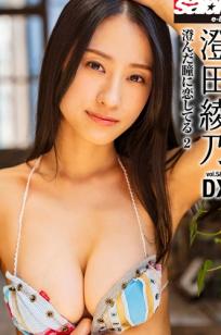 澄田綾乃 - 澄んだ瞳に恋してる 2 [73P] 日本性感比基尼私房写真