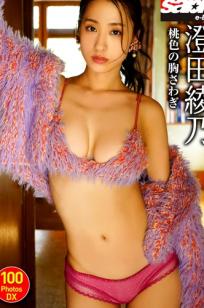 澄田綾乃 - 桃色の胸さわぎ [132P] 浴室湿身与私房性感写真