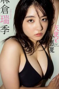 麻倉瑞季 - 天使与小恶魔 [56P] 日本清纯女神性感内衣湿身诱惑写真