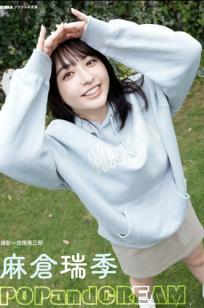 麻倉瑞季 - POPandCREAM [59P] 日系家居清纯性感比基尼私房写真