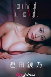 澄田綾乃 - From Twiligh To The Night 红色内衣性感魅惑私房写真 [41P]