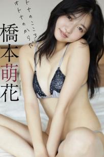 桥本萌花 - 日系居家清纯与性感私房写真 [57P]