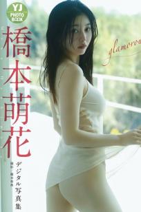 桥本萌花 - glamorous 湿身浴室性感私房写真 [49P]