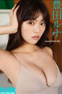 豊田ルナ - Updated-Me [80P] 日本清纯女神浴室湿身与家居内衣性感写真