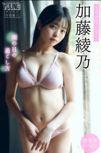 加藤綾乃 - 雨の日の過ごし方 [51P] 日本清纯美少女居家内衣写真 治愈系私房照